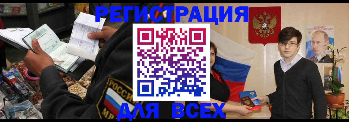 прописка 2025 в Нижнем Ломове