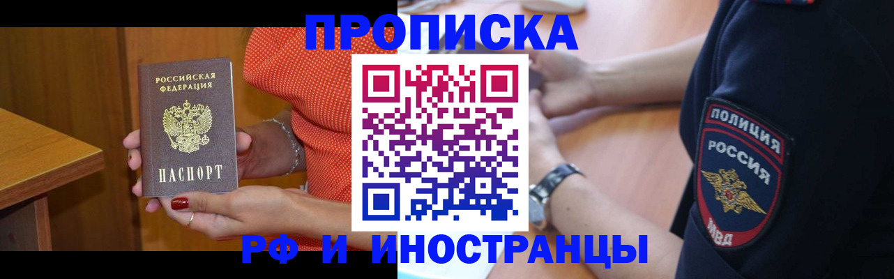 прописка паспорт в Нижнем Ломове